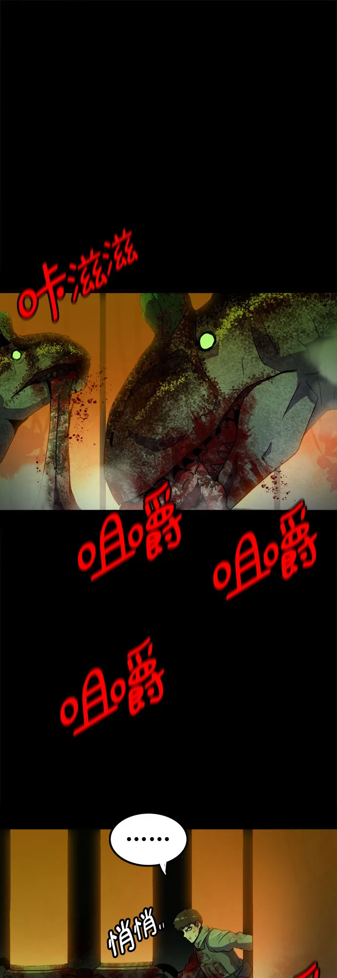 第46话 第8页