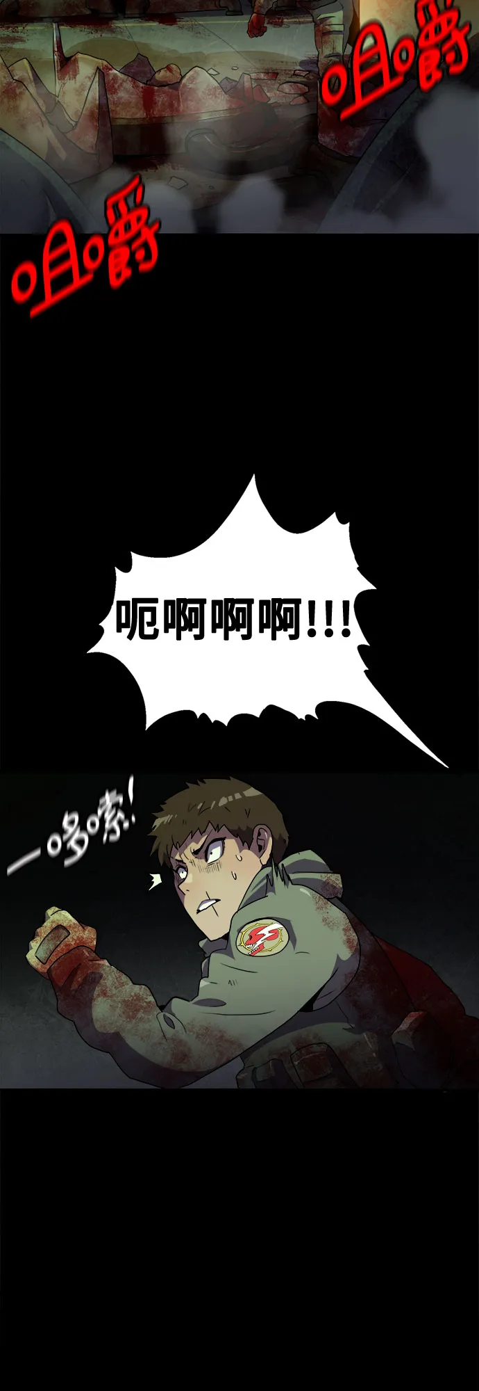 第46话 第9页