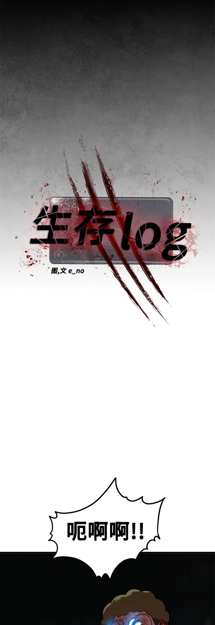 第46话 第11页
