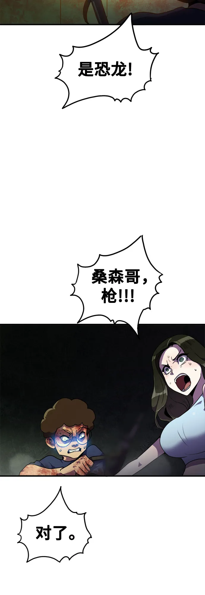 第46话 第13页