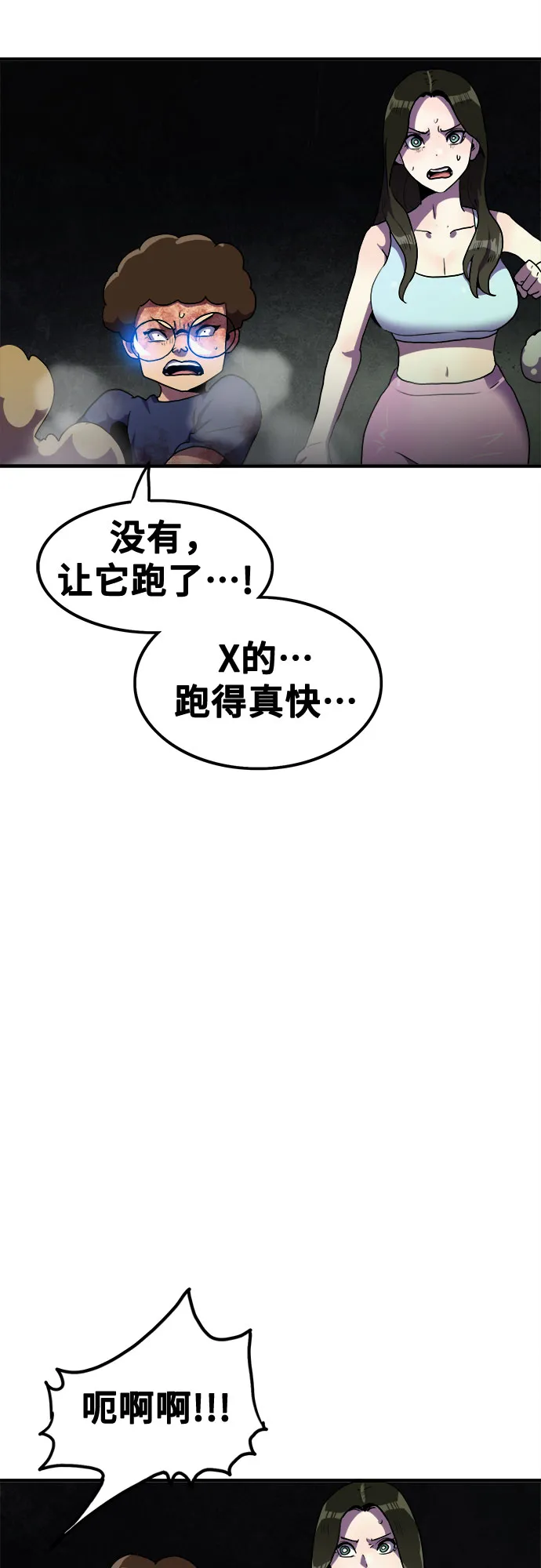 第46话 第16页