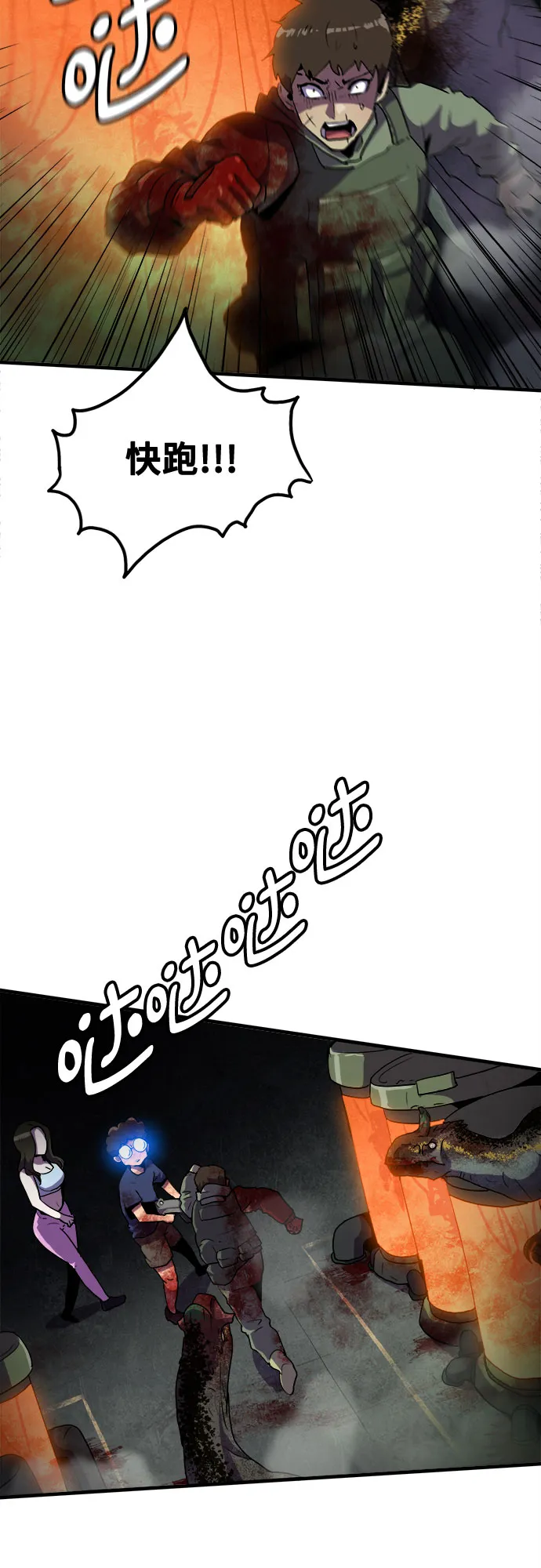 第46话 第18页