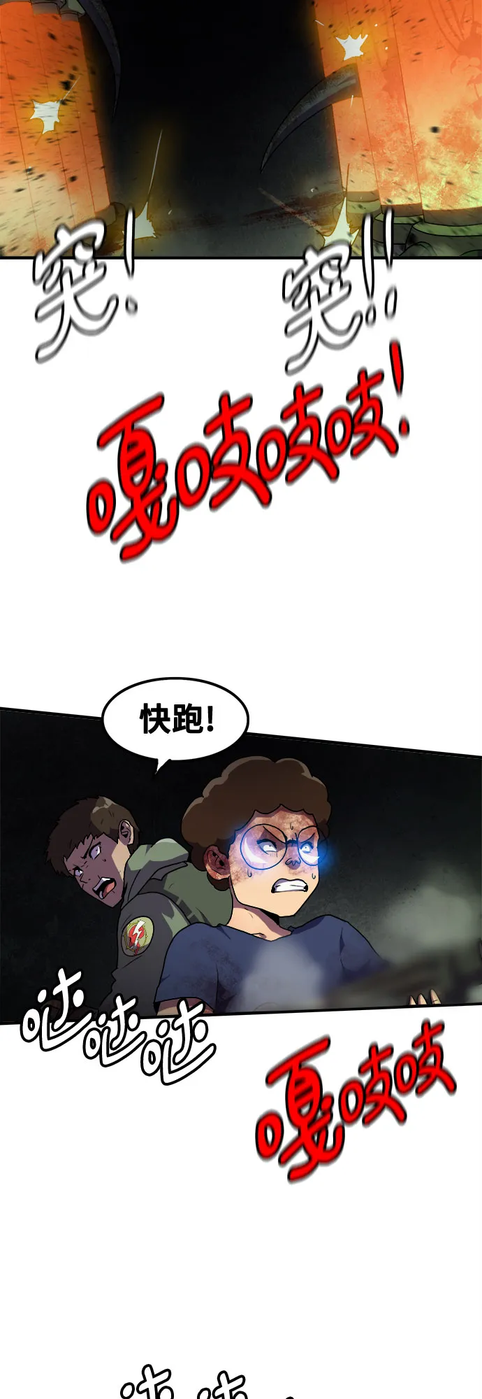 第46话 第20页