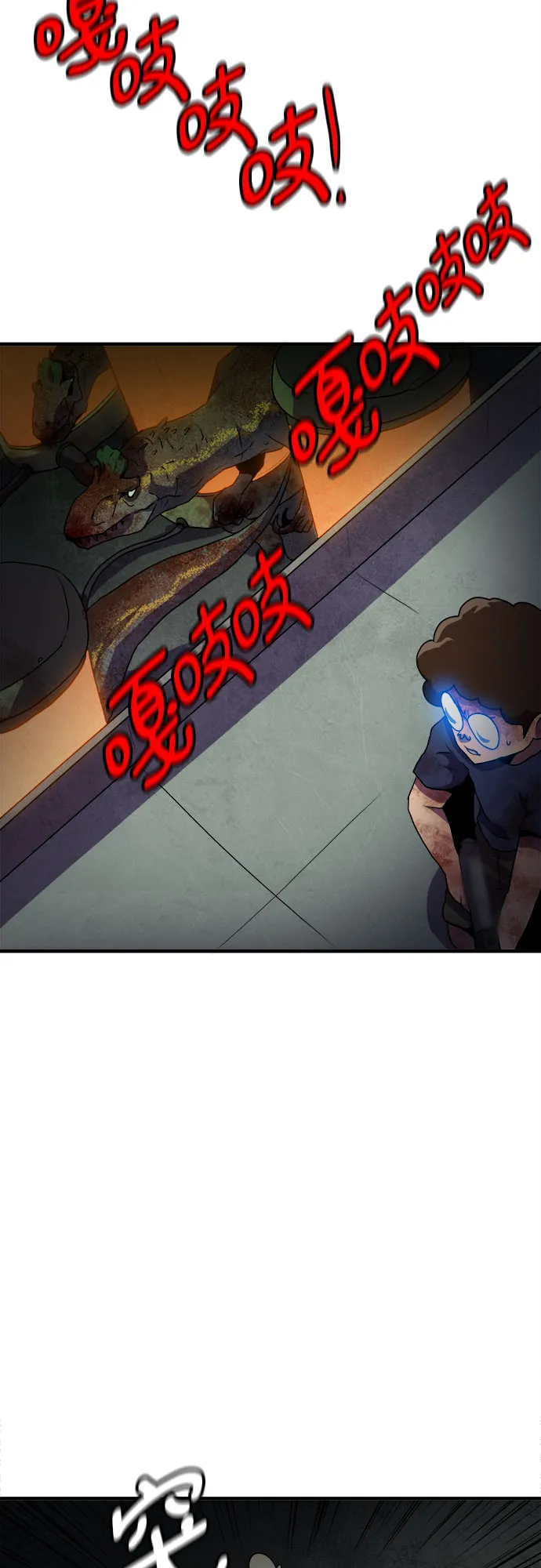 第46话 第23页