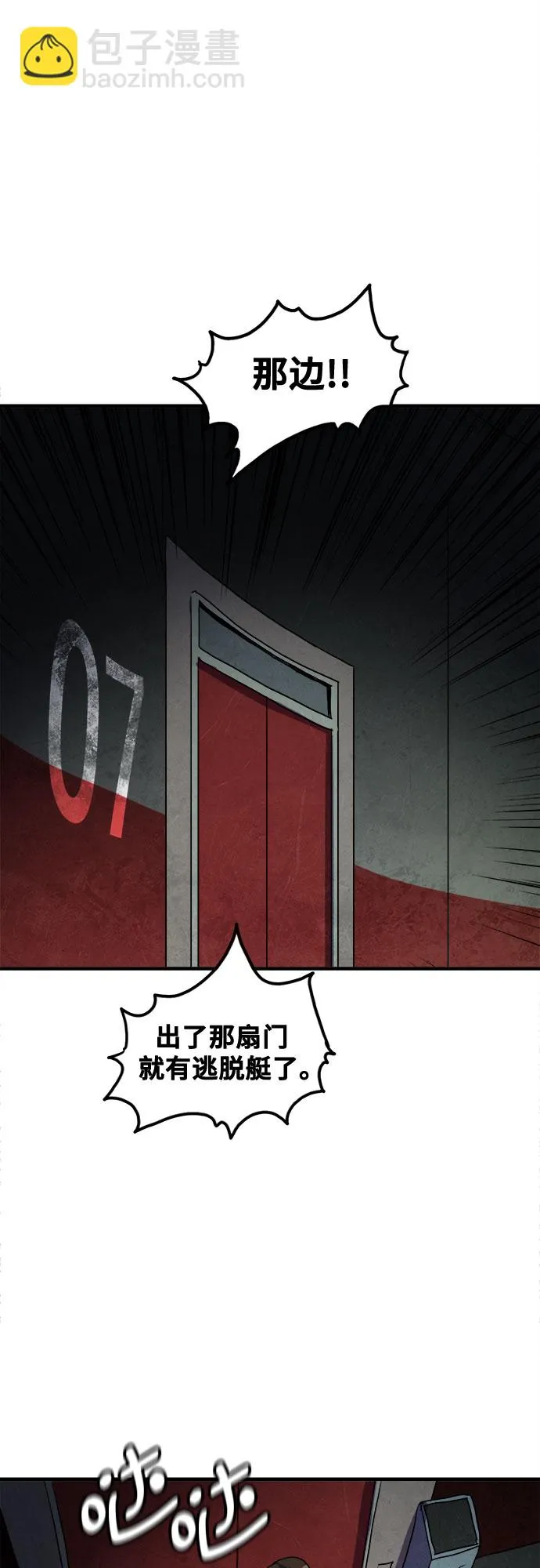 第46话 第25页