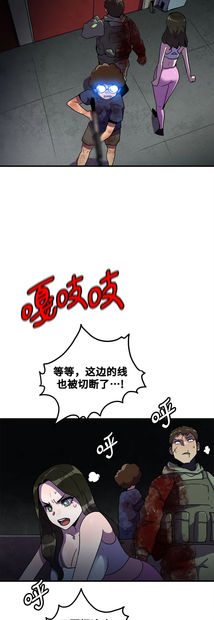 第46话 第26页