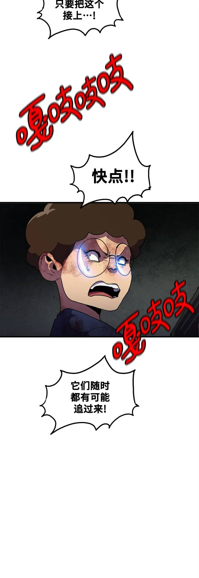 第46话 第27页