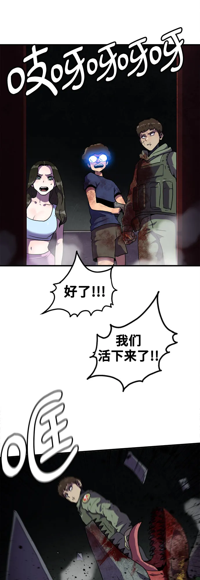 第46话 第29页