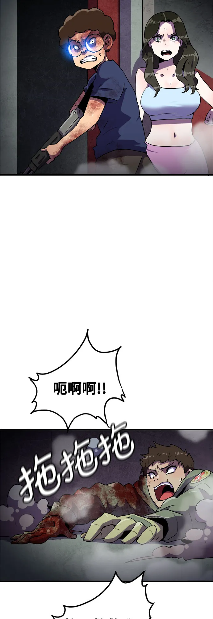 第46话 第32页