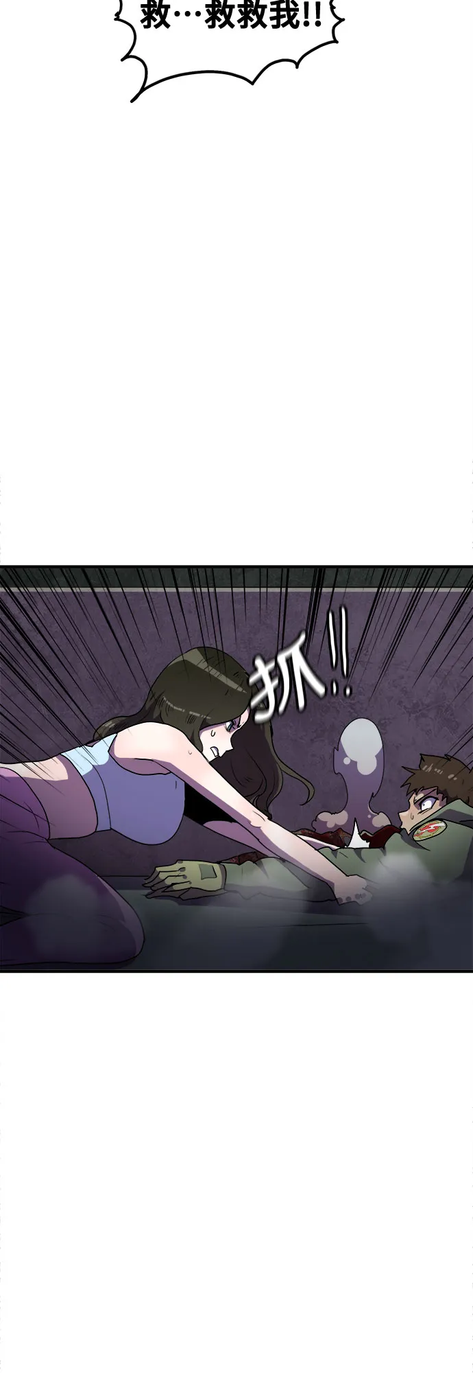 第46话 第33页