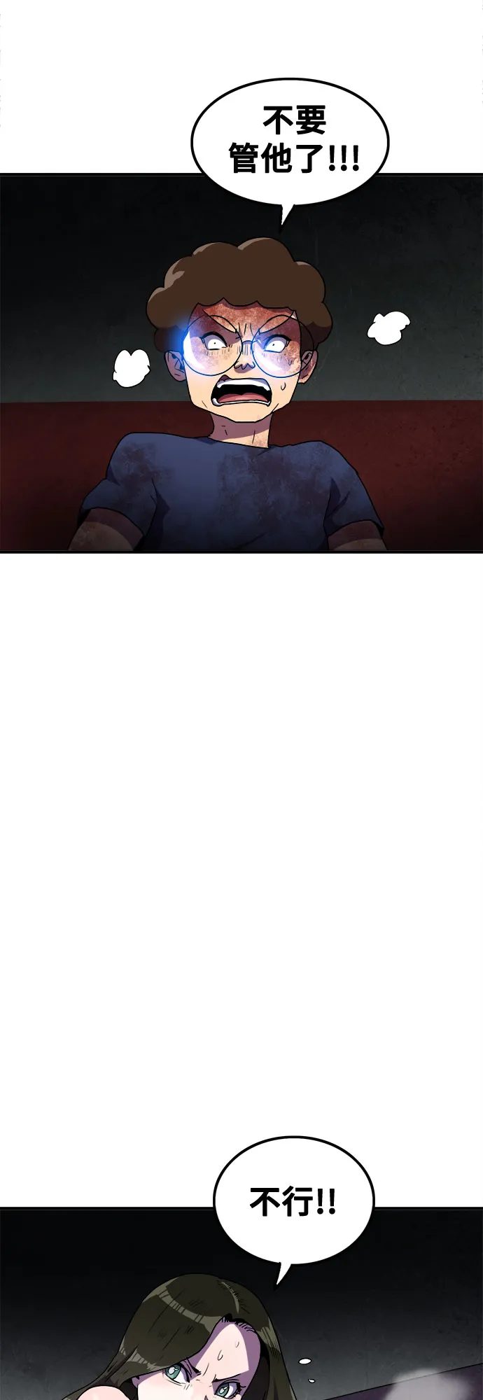 第46话 第34页
