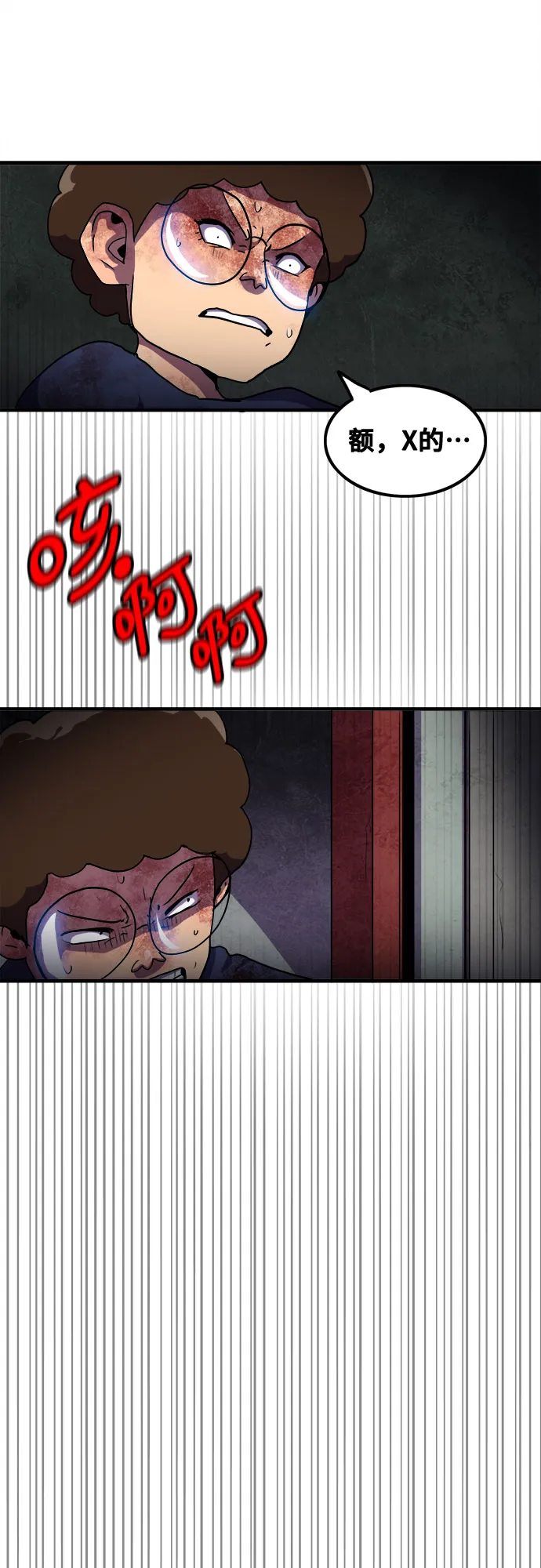 第46话 第36页