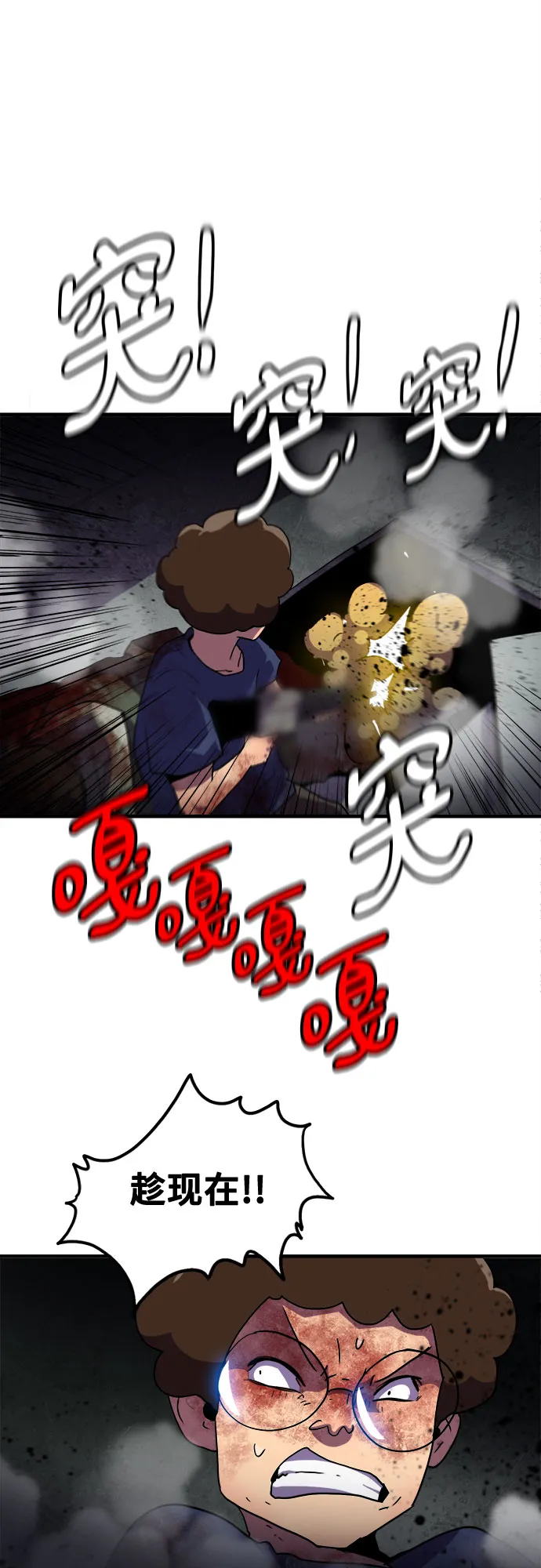 第46话 第38页