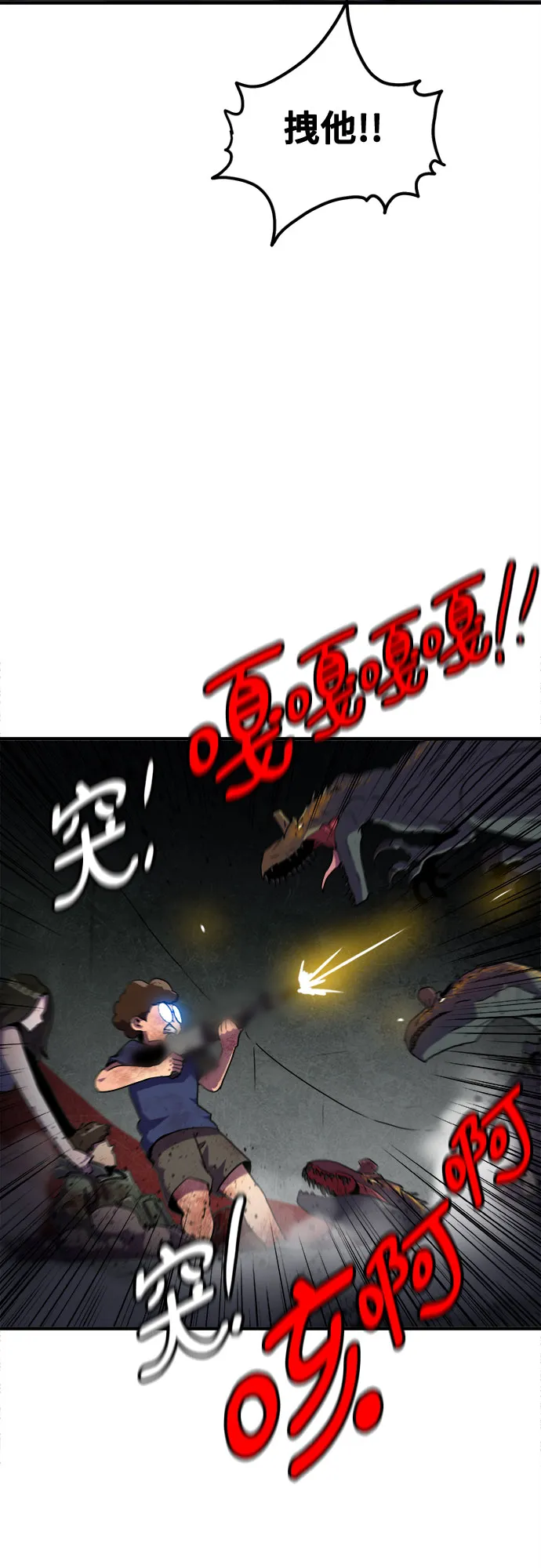 第46话 第39页