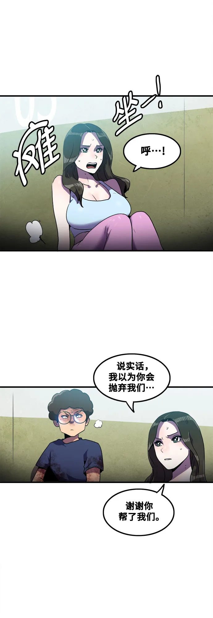 第46话 第43页