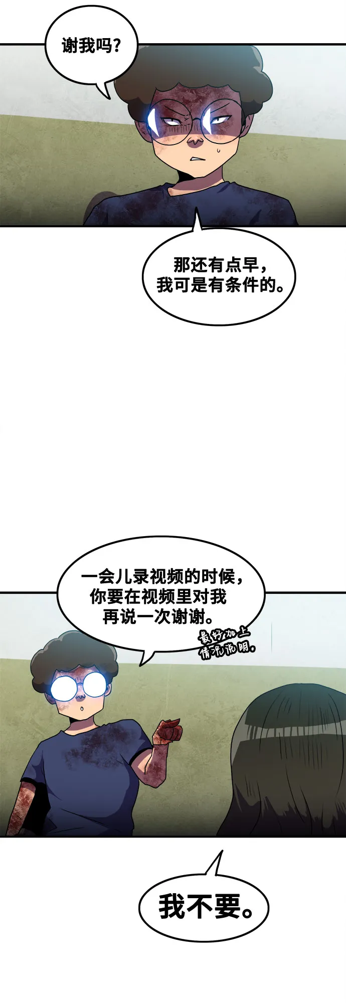 第46话 第44页