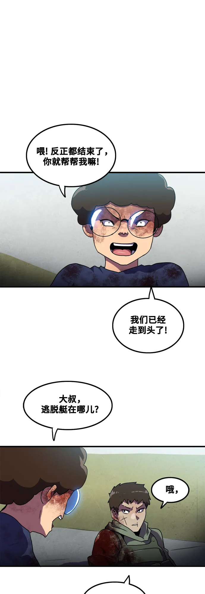 第46话 第45页
