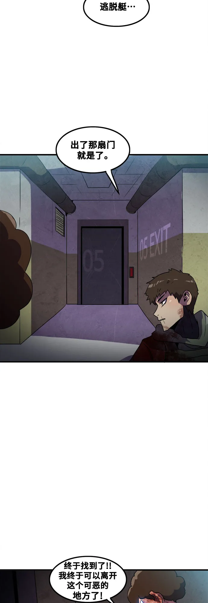 第46话 第46页
