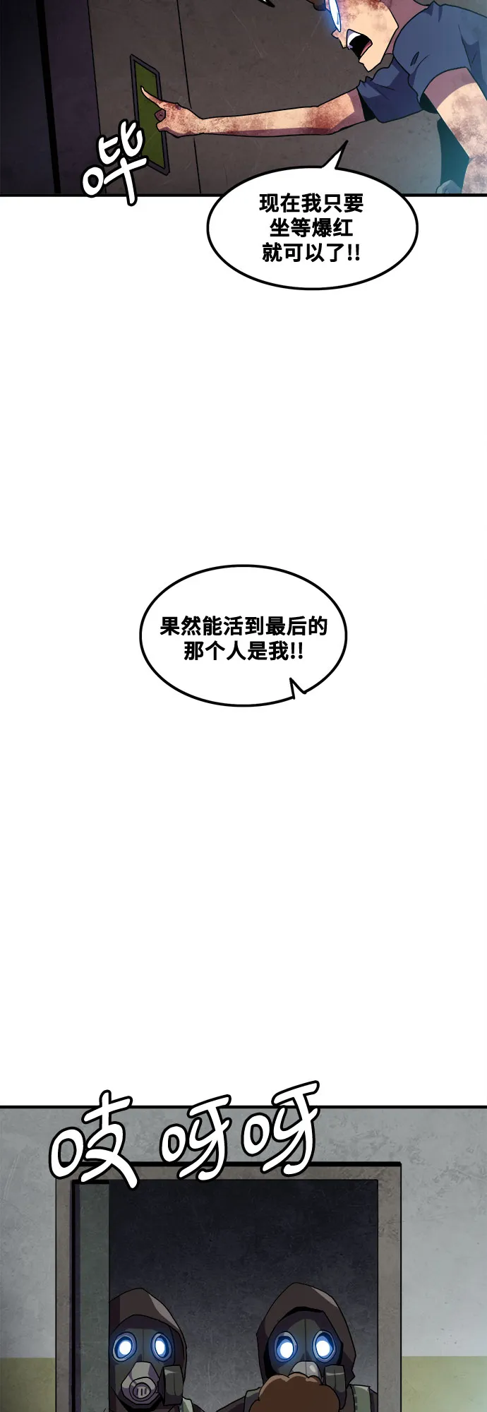 第46话 第47页