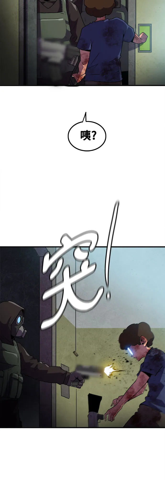第46话 第48页