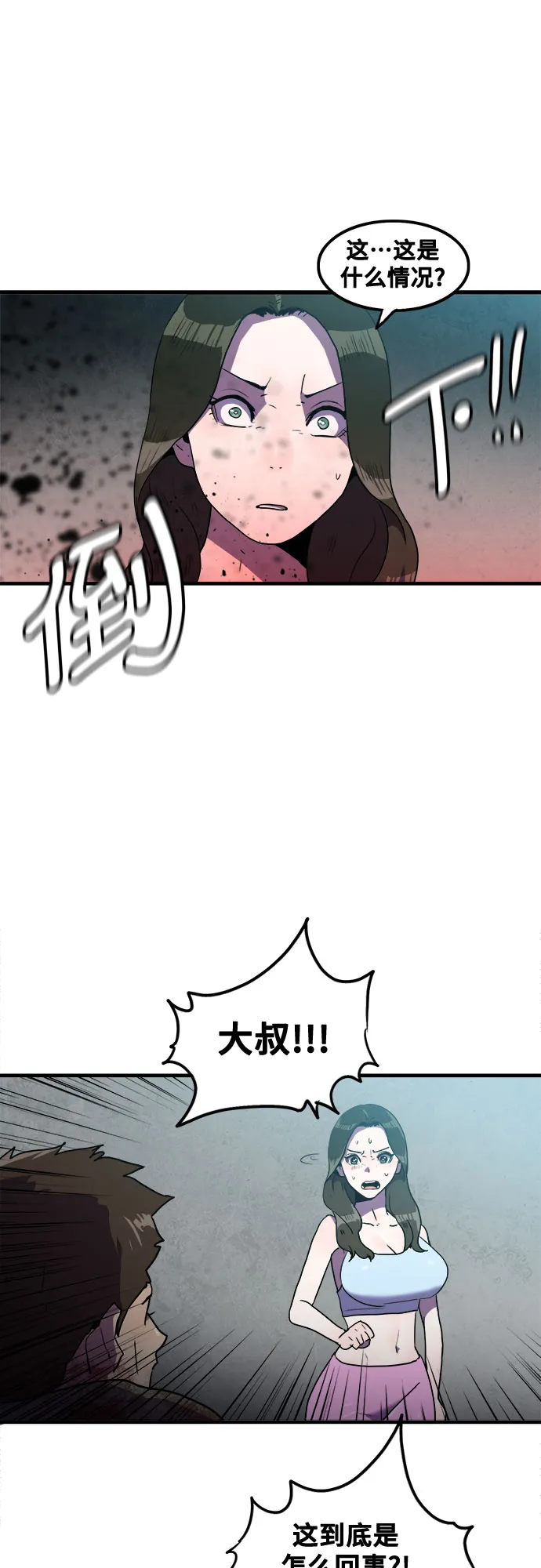 第46话 第50页