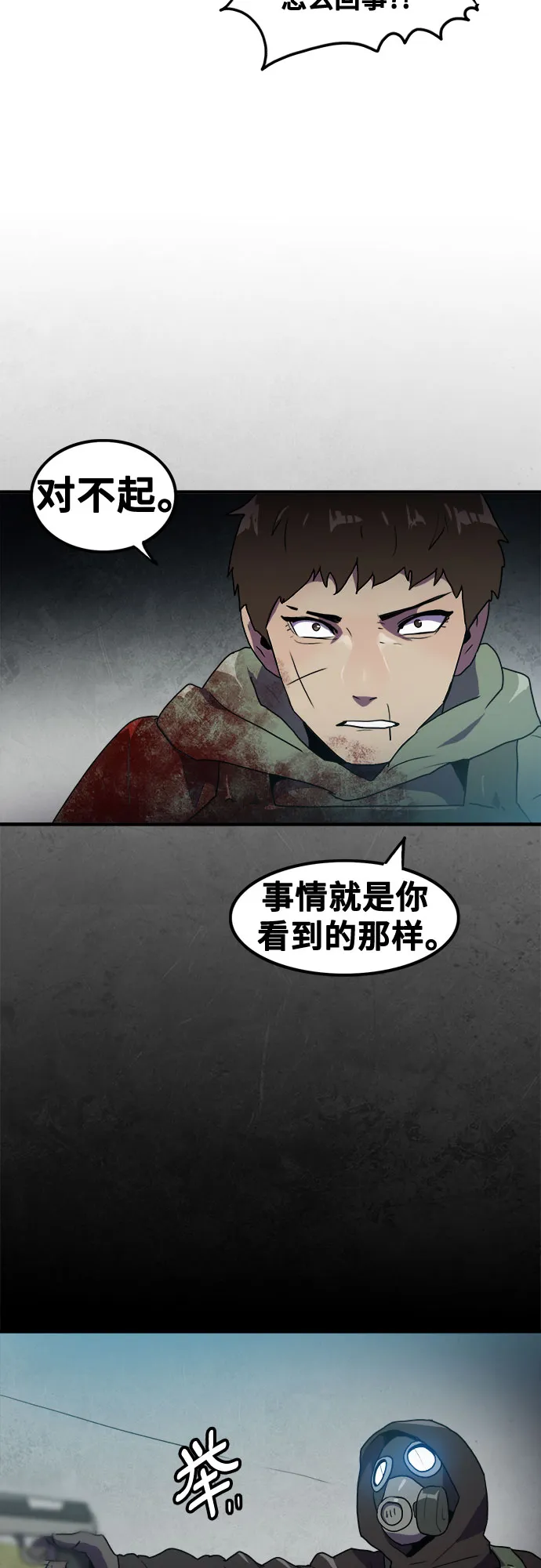 第46话 第51页