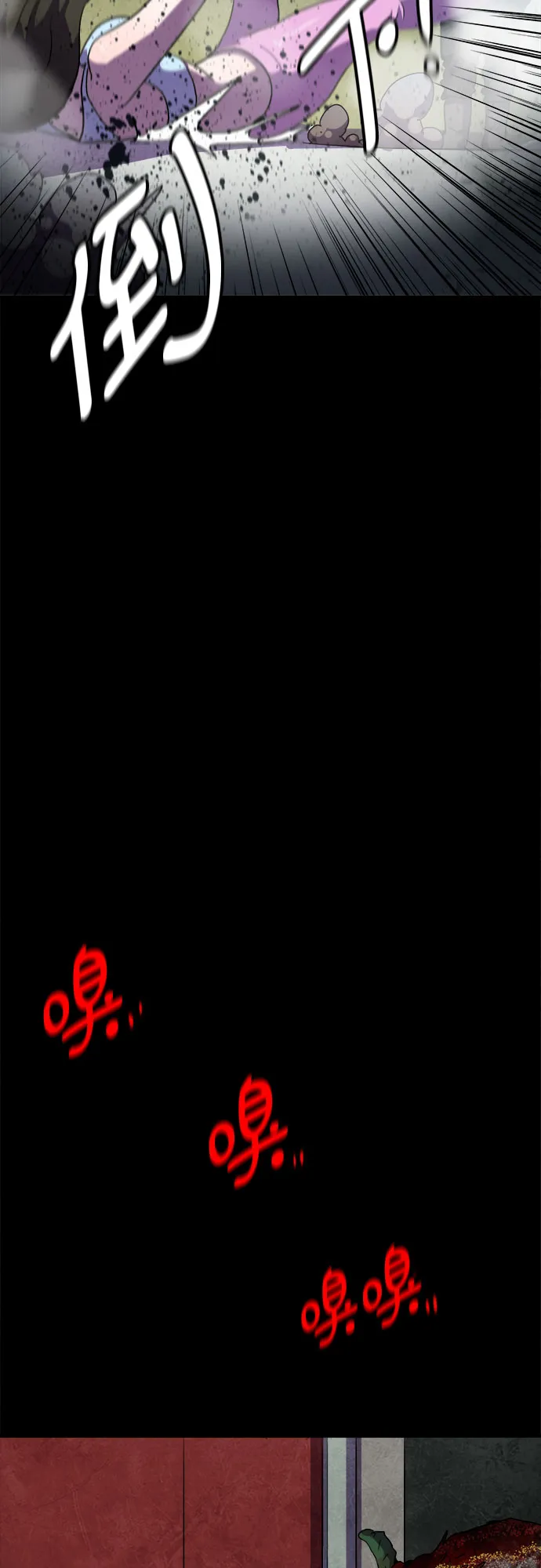 第47话 第2页