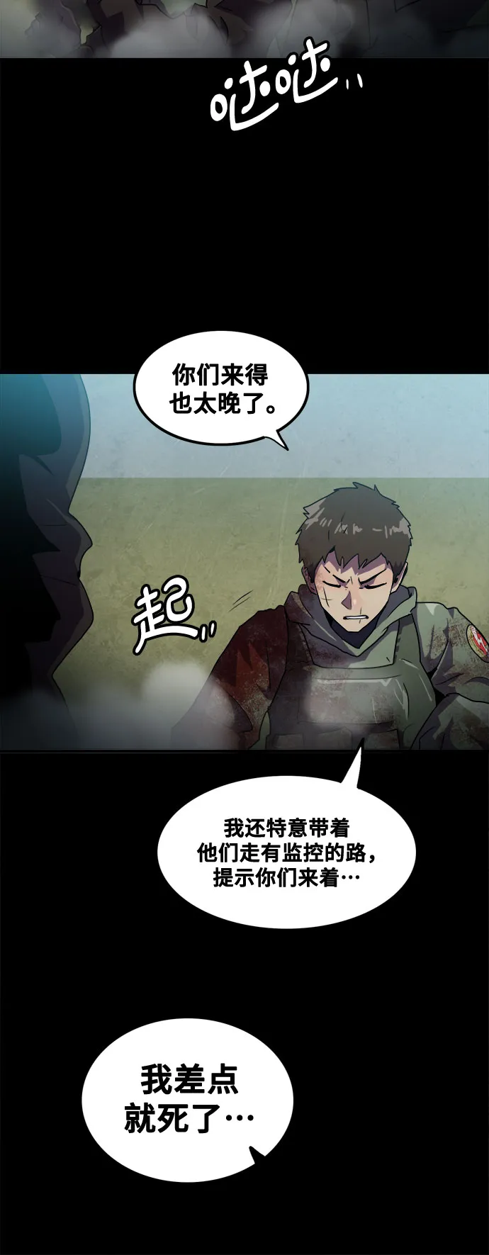 第47话 第8页