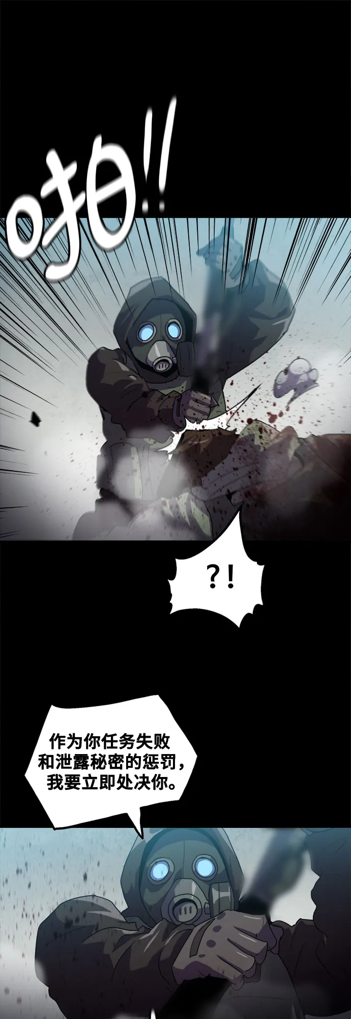 第47话 第9页