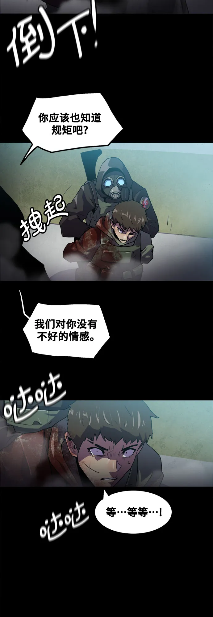 第47话 第10页
