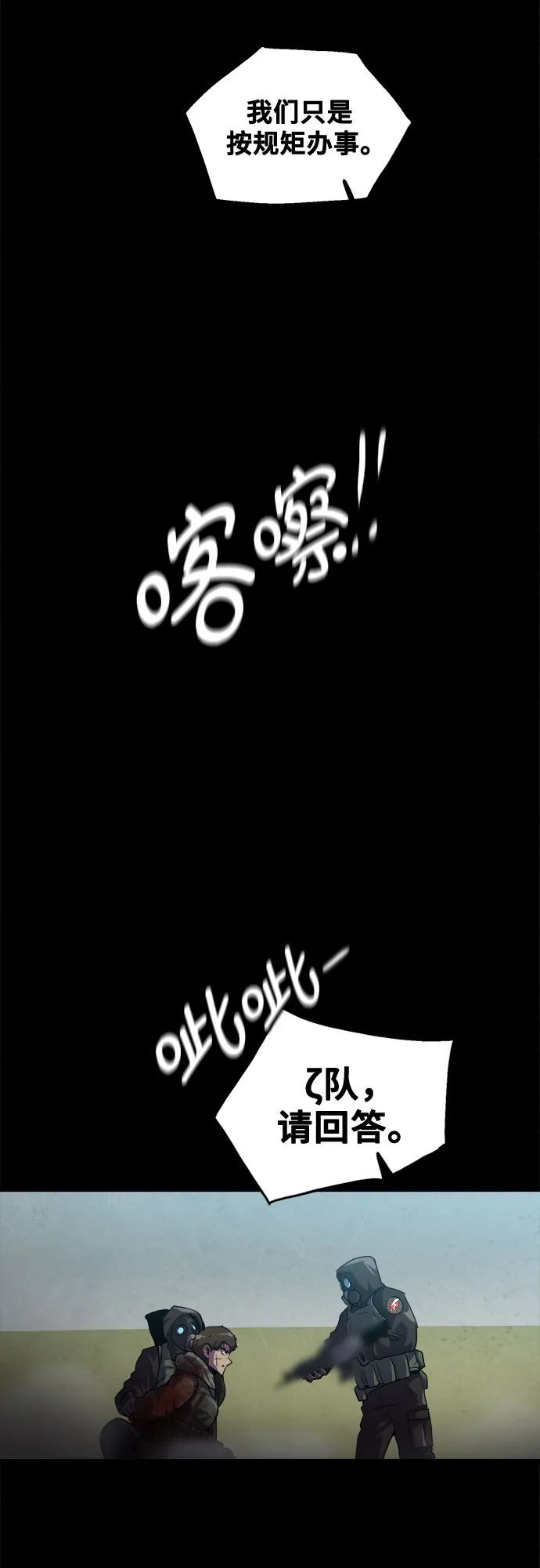 第47话 第11页