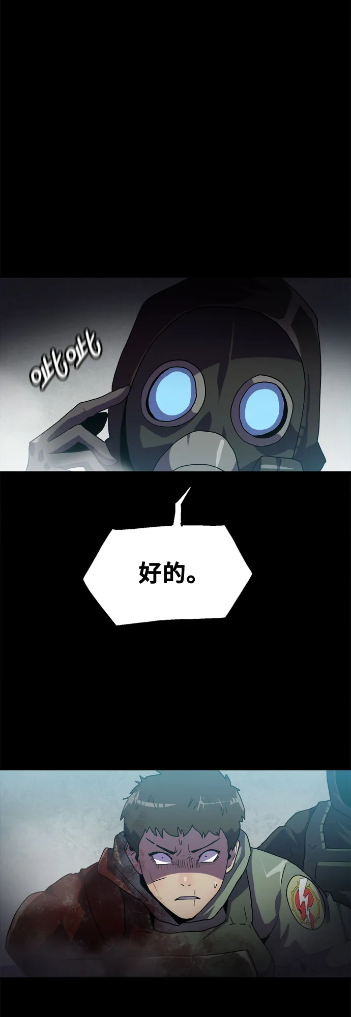 第47话 第13页