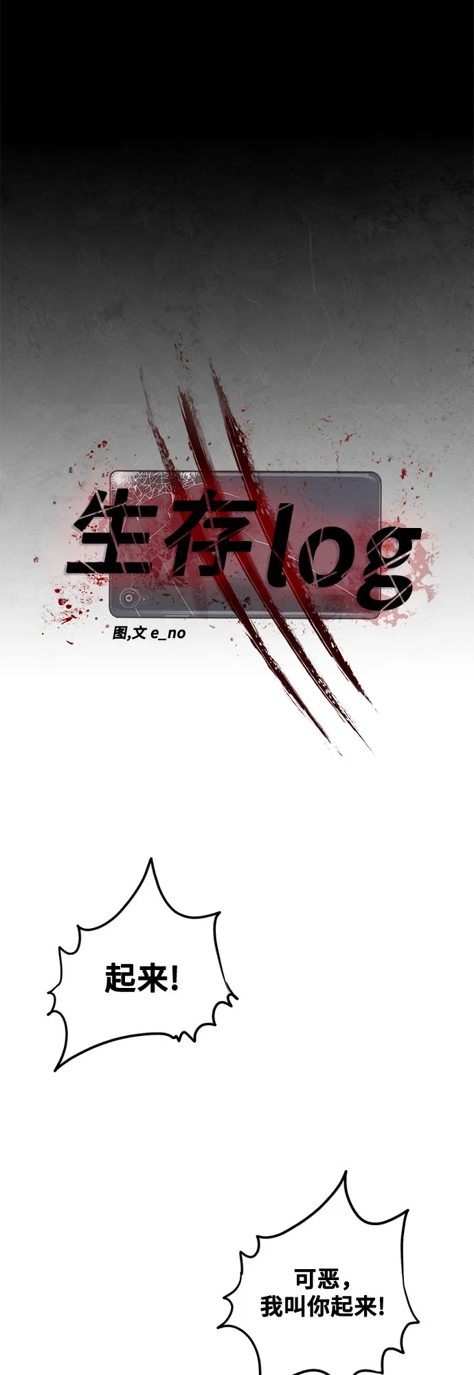 第47话 第14页