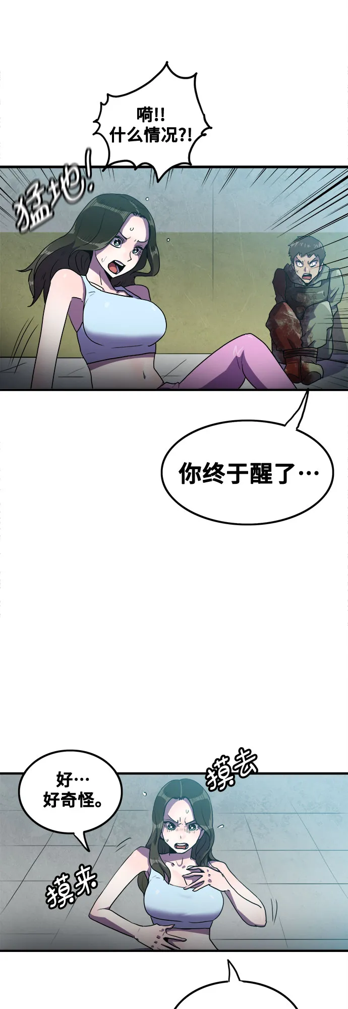 第47话 第16页