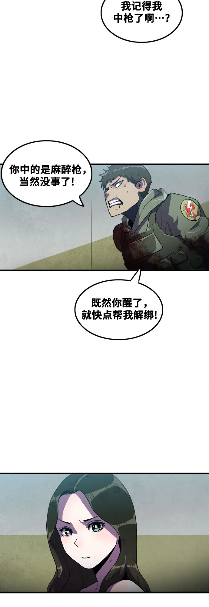 第47话 第17页