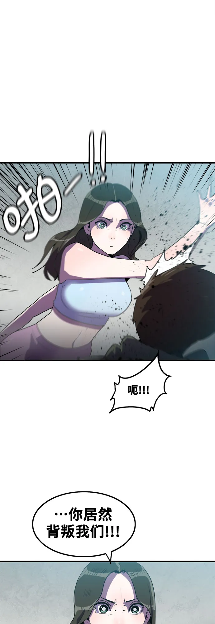 第47话 第18页