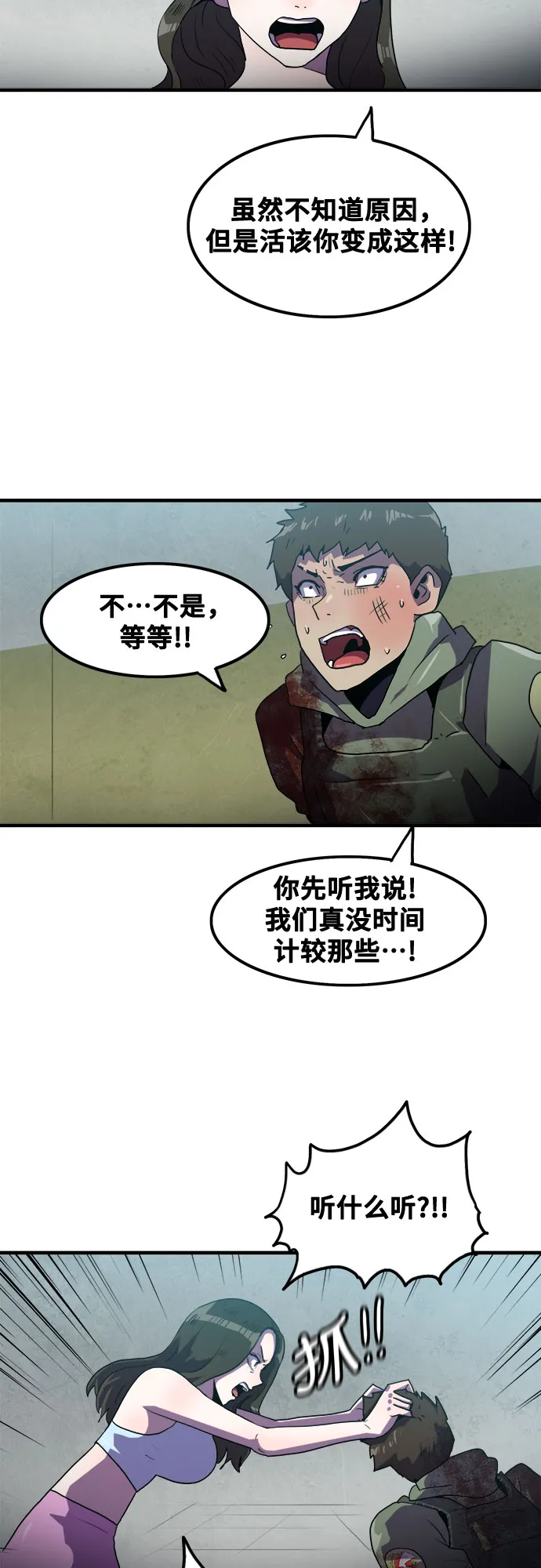 第47话 第19页