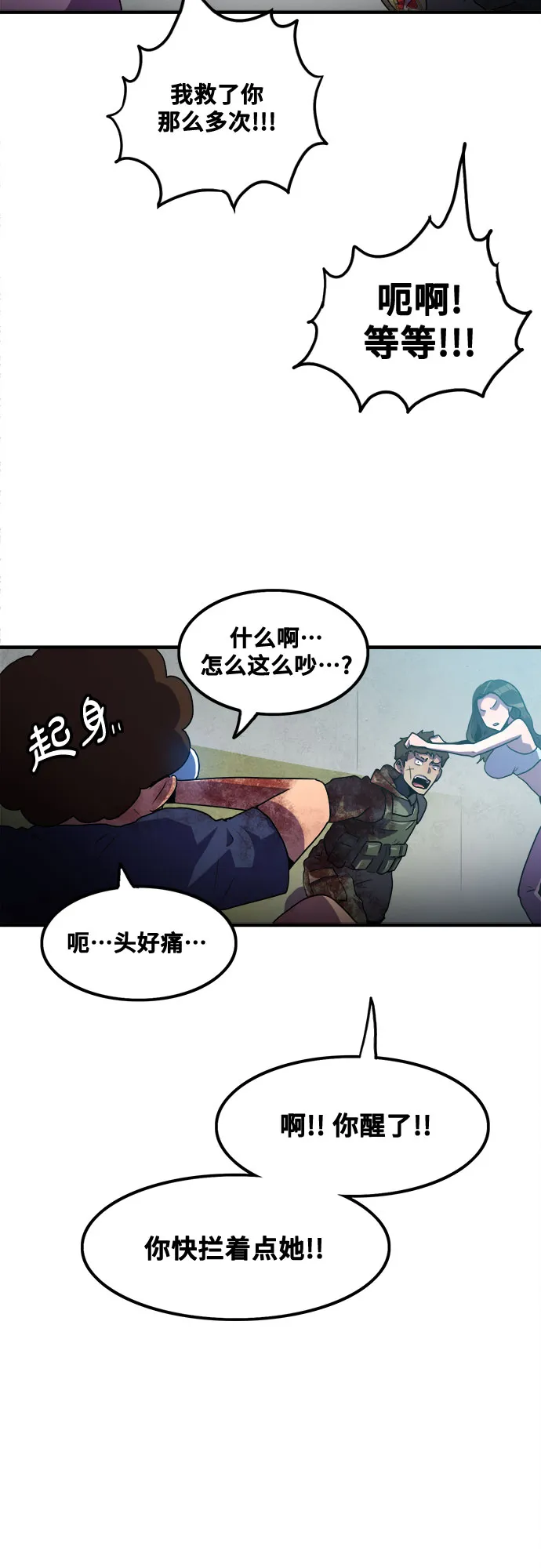 第47话 第20页