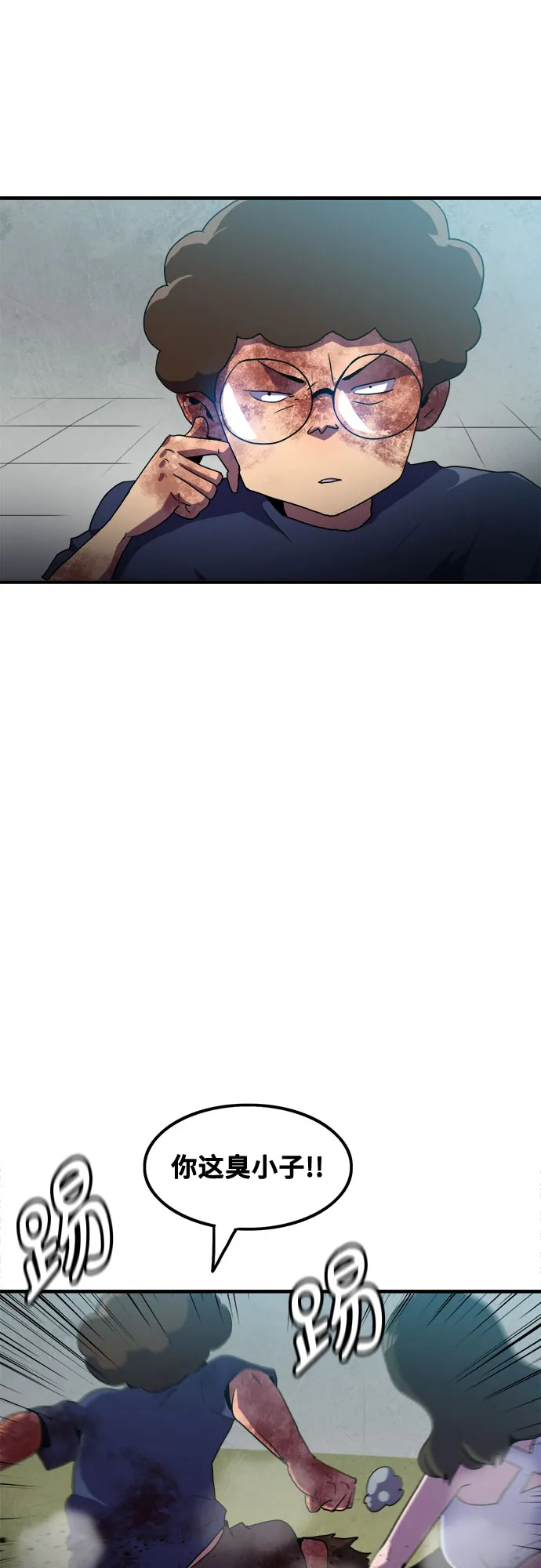 第47话 第21页