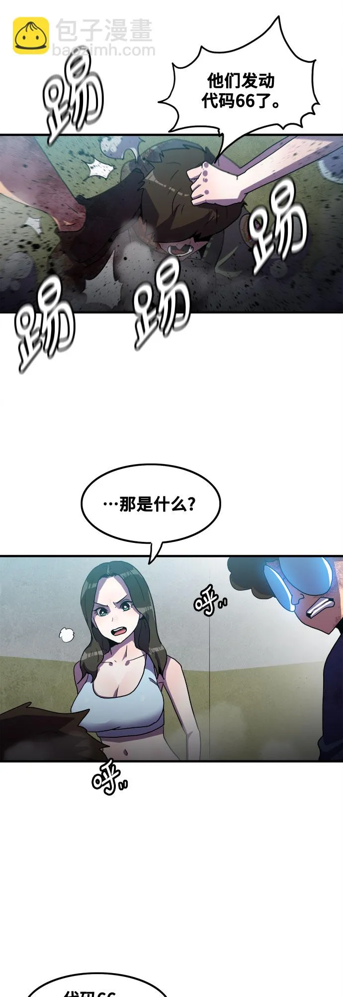 第47话 第23页