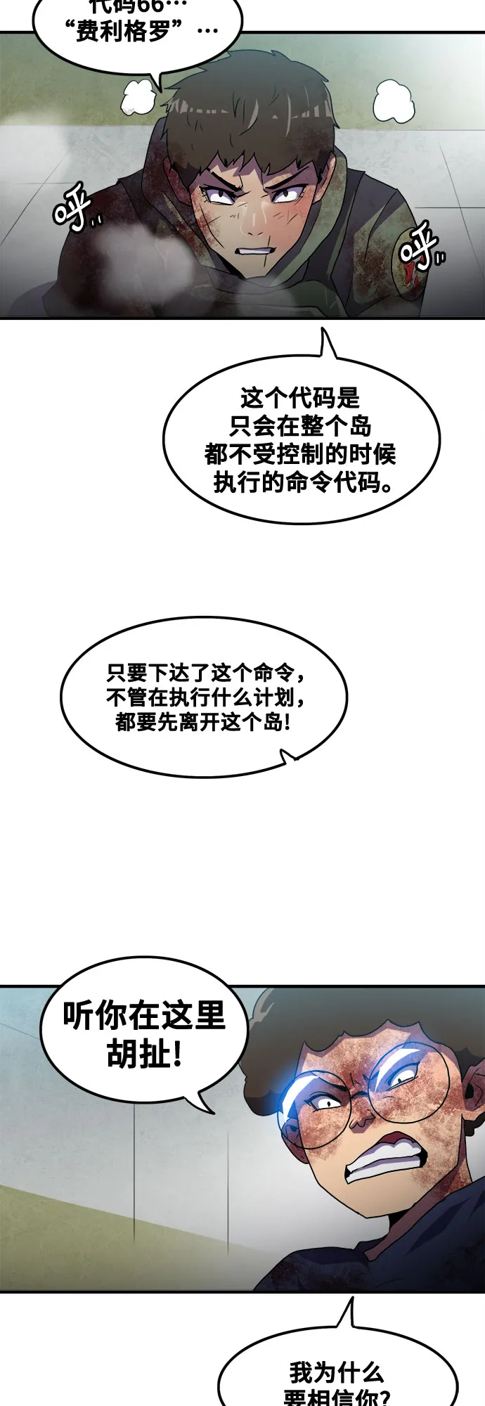 第47话 第24页