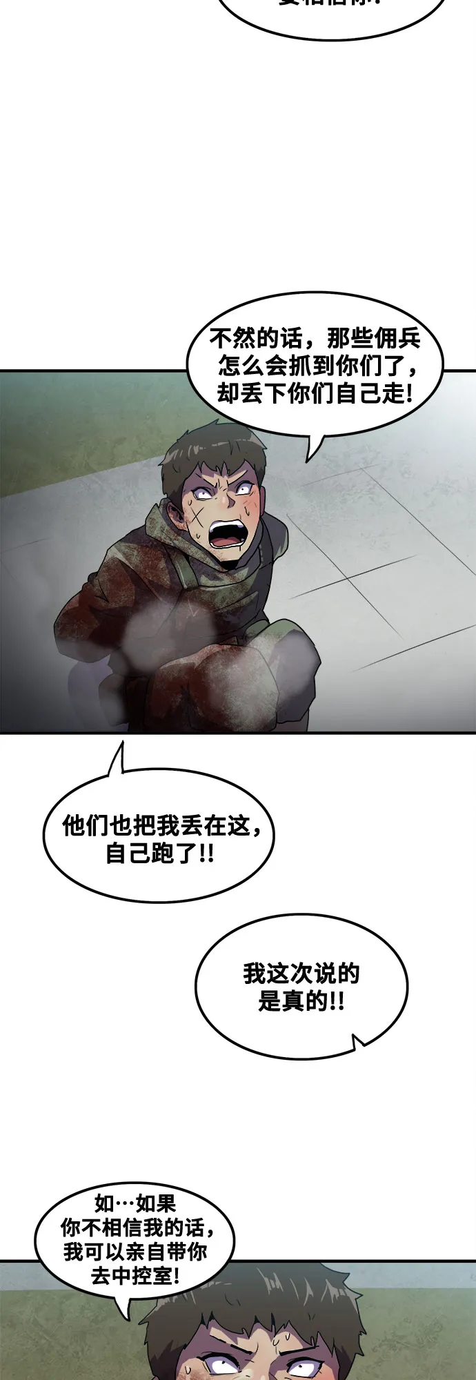 第47话 第25页