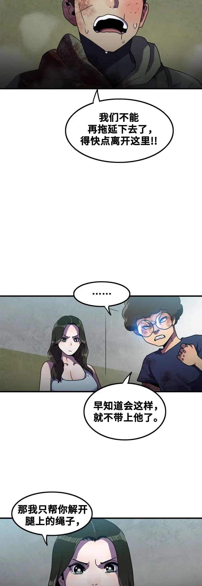 第47话 第26页