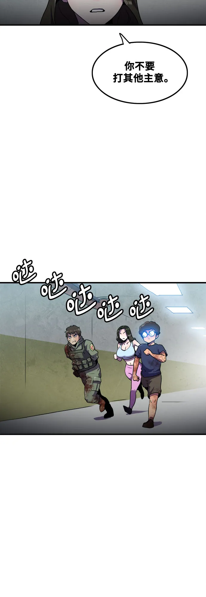 第47话 第27页