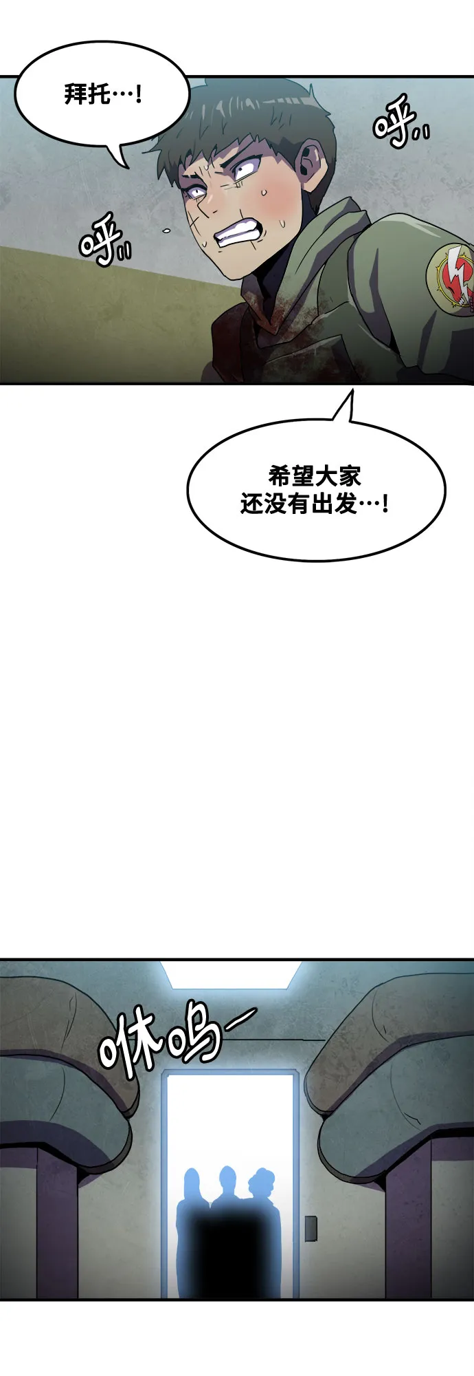 第47话 第28页
