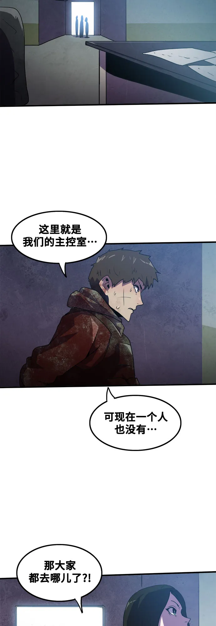 第47话 第31页