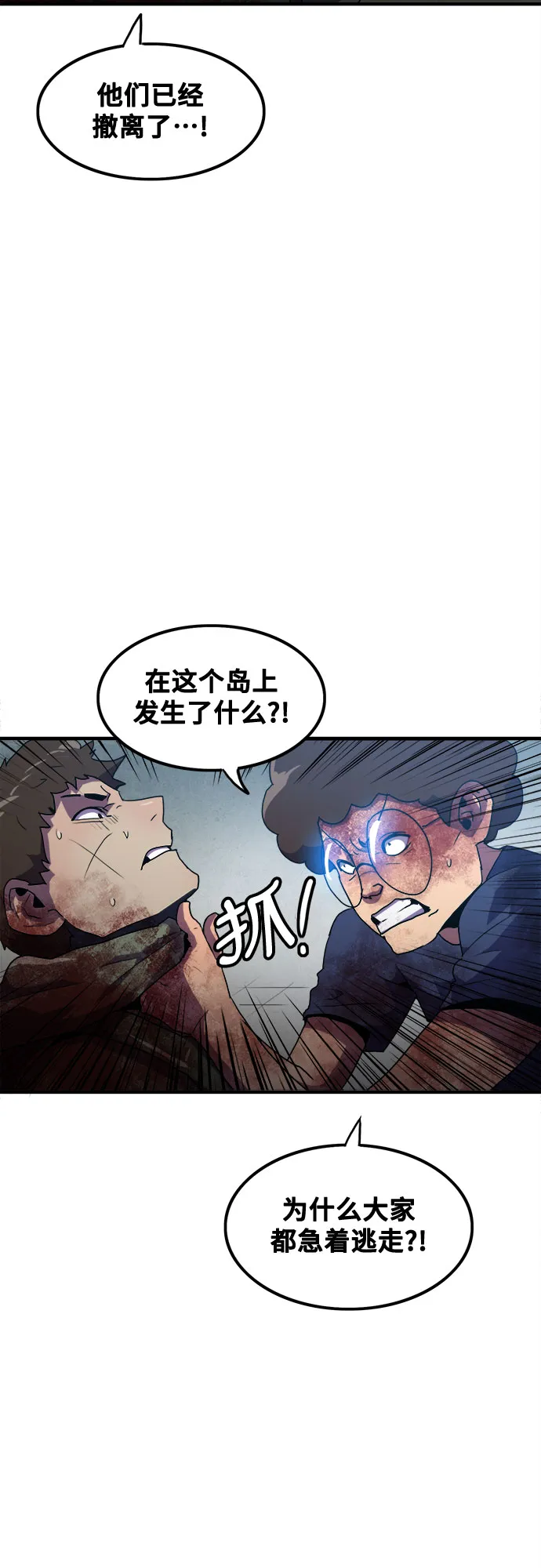 第47话 第34页