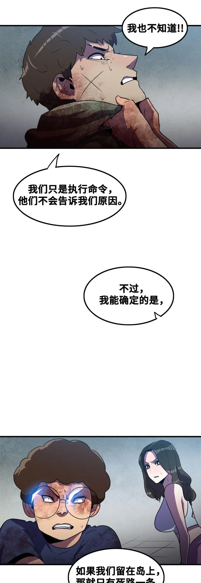 第47话 第35页