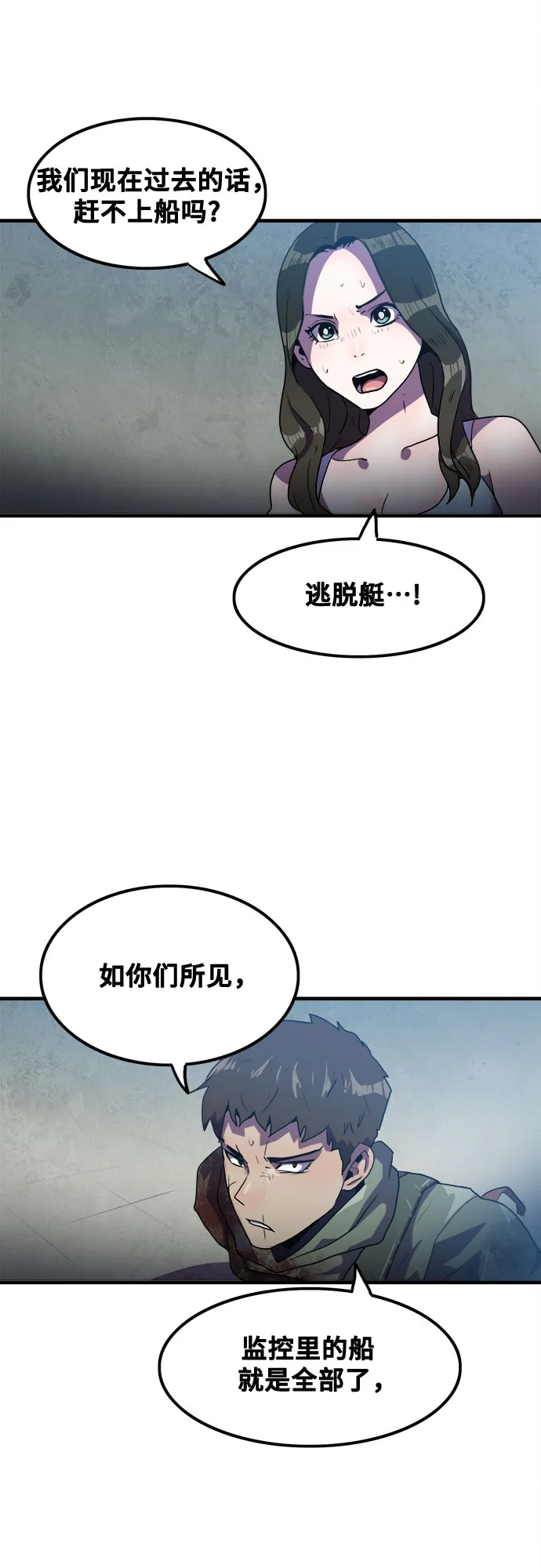 第47话 第37页