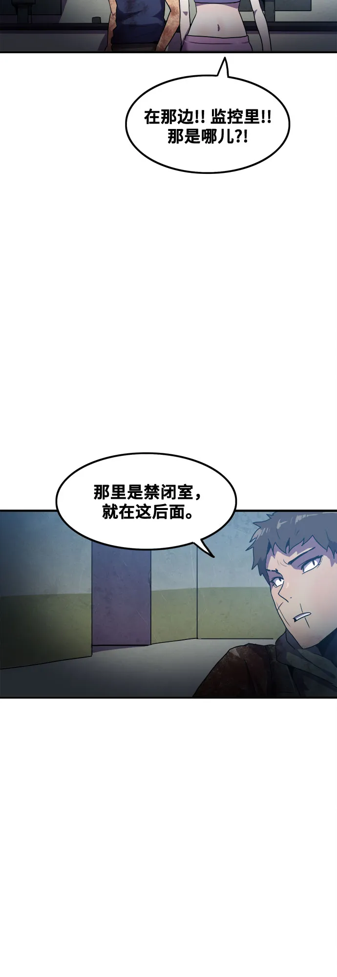 第47话 第41页